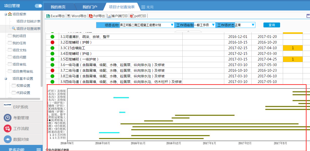 OA辦公系統(tǒng)的作用是什么？