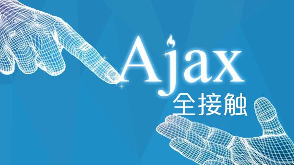 匯高OA辦公系統(tǒng)頁(yè)面刷新優(yōu)化AJAX