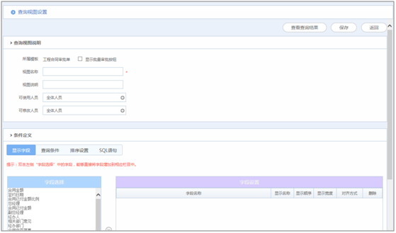 匯高OA工作計劃管理模塊通過工作管理權(quán)限的設置