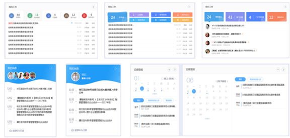 OA門戶分類待辦類、日程類、消息類