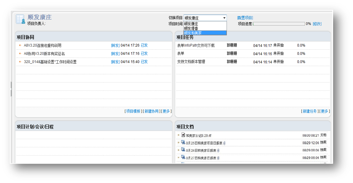 招投標(biāo)管理——oa樓盤項目管理