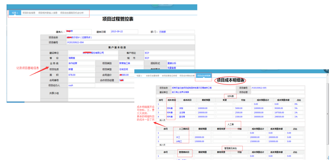 oa掌握項(xiàng)目整體管理的要點(diǎn)