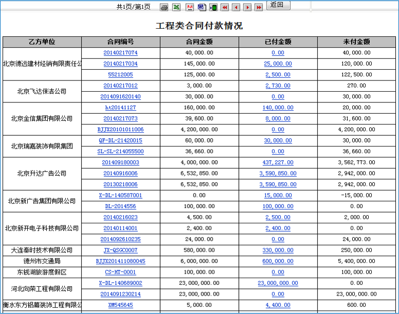 oa自定義查詢條件