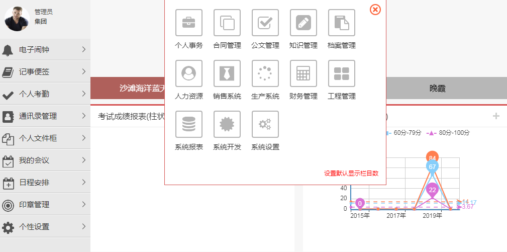 OA-綜合辦公版本功能介紹計劃匯報