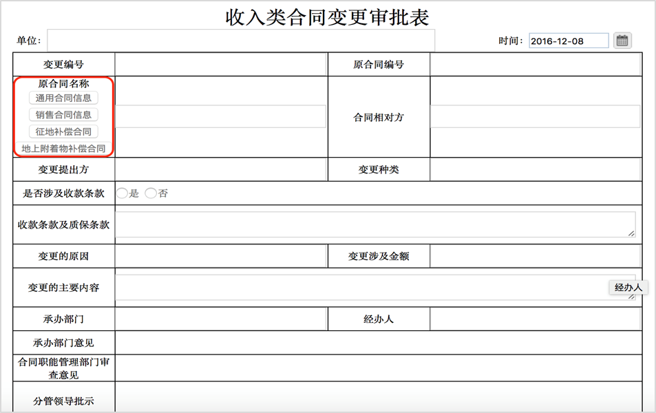 OA-實現(xiàn)管理費用成本的可知、可控、可預(yù)測，支撐戰(zhàn)略