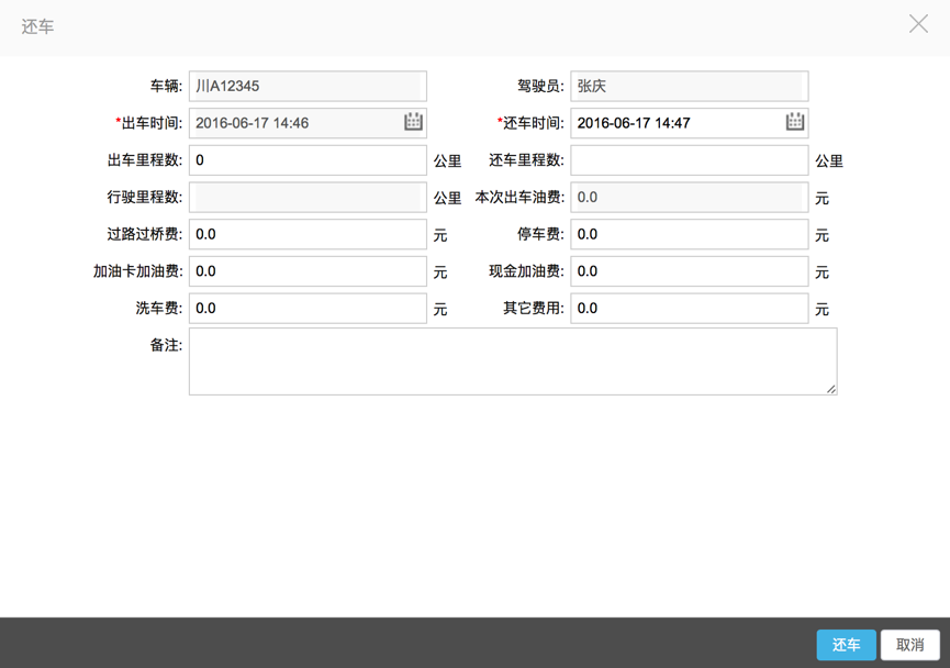 OA車輛申請是各企業(yè)內(nèi)部日常用車申請的審批流