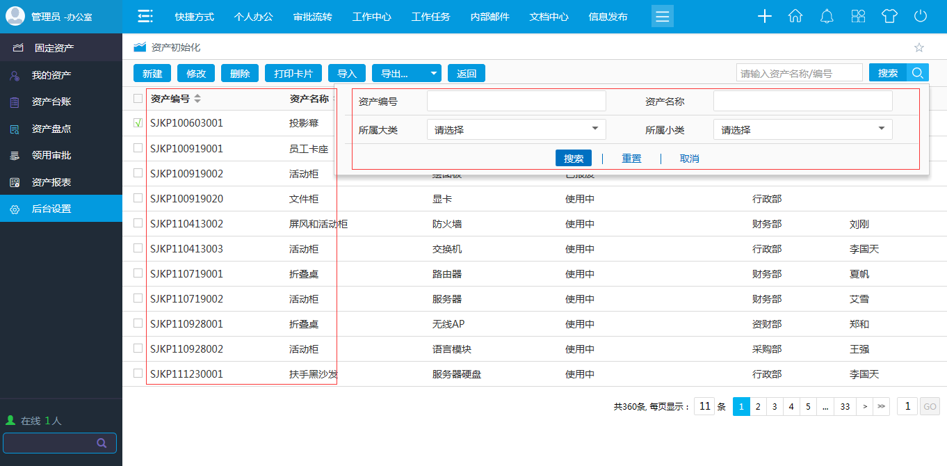 oa項目預算可實現(xiàn)對項目預算費用的管控、預警和統(tǒng)計。