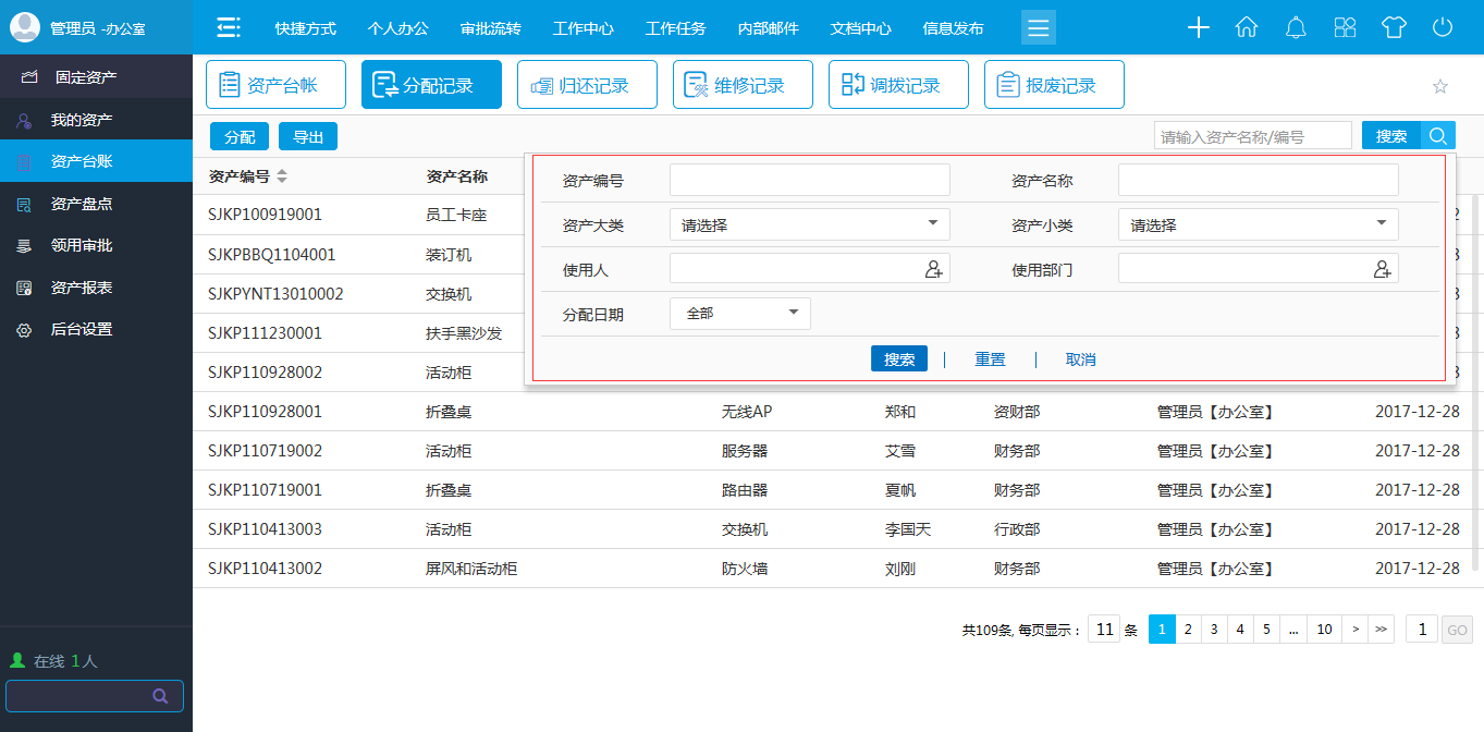 oa項(xiàng)目費(fèi)用-剩余費(fèi)用都可以出現(xiàn)具體的報(bào)表