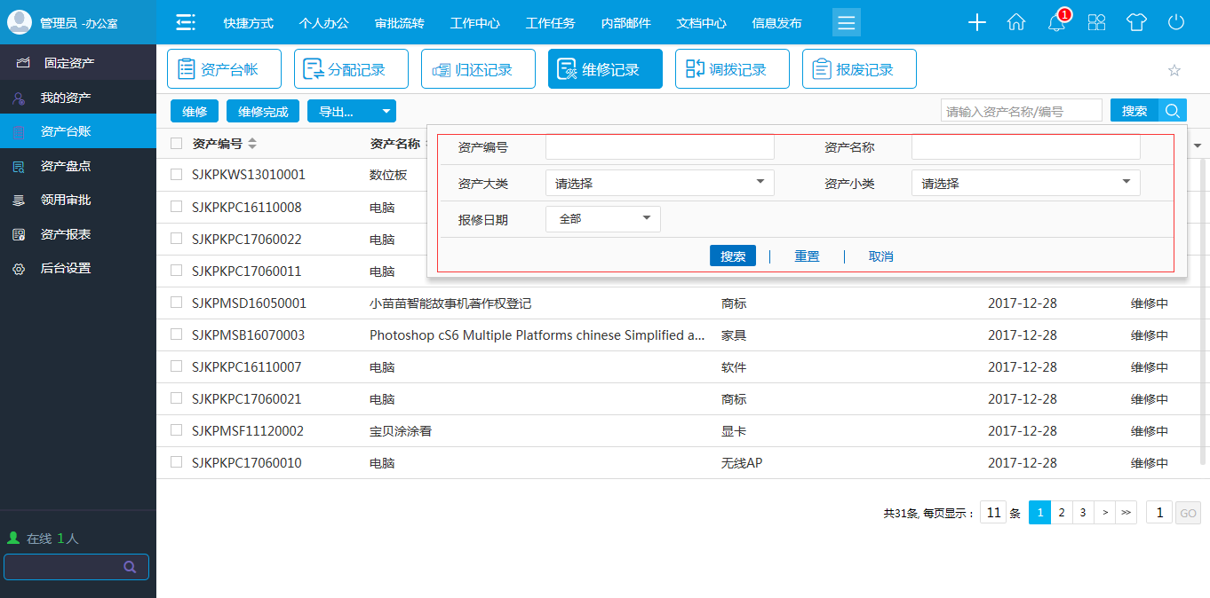 OA玻璃工廠-行業(yè)發(fā)展歷程