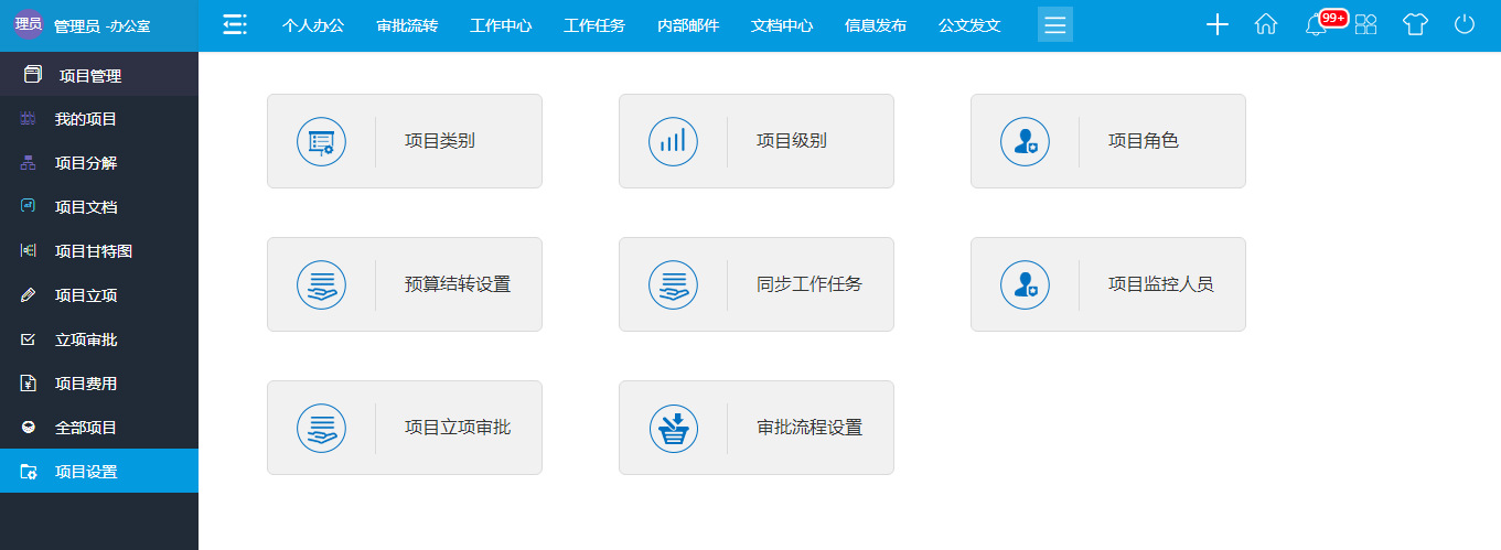 行政管理-綜合管理  以保證采購工作健康、有序、高效地運