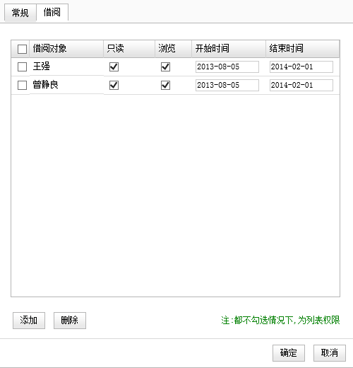 oa合同臺賬鏈接：財(cái)務(wù)審核會計(jì)具有合同臺賬的查詢權(quán)限和修