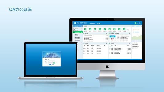 OA辦公系統(tǒng)再次推進(jìn)傳統(tǒng)辦公方式的改革，推出了移動(dòng)版辦公