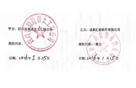 四川省蜀通勘察基礎(chǔ)工程有限責(zé)任公司