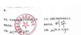 中興建設有限公司