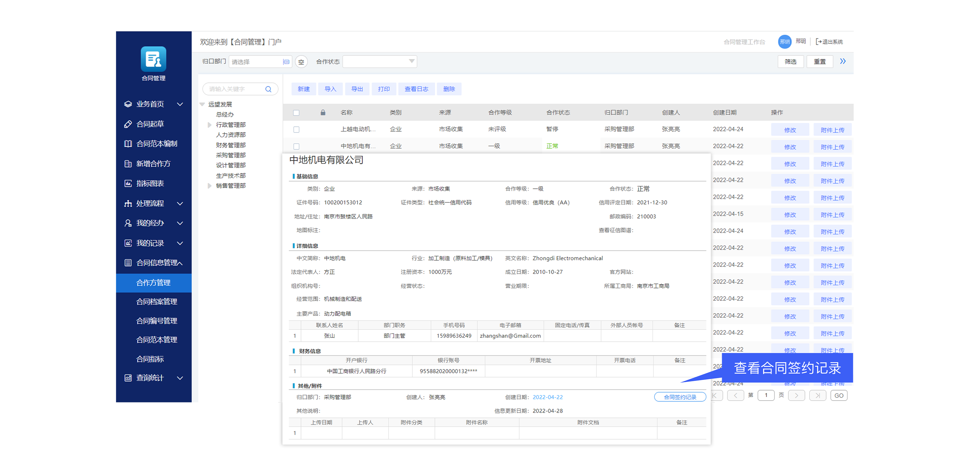 如何保障合同規(guī)范簽署，降低企業(yè)法律風(fēng)險(xiǎn)？